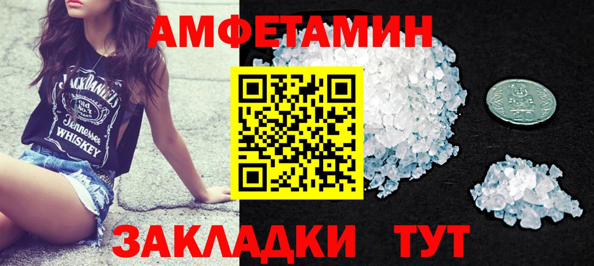 Амфетамин Розовый  АМФЕТАМИН  Тосно  Вход с VPN 