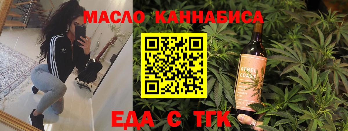 Печенье с ТГК конопля  Вход с VPN  Тосно 