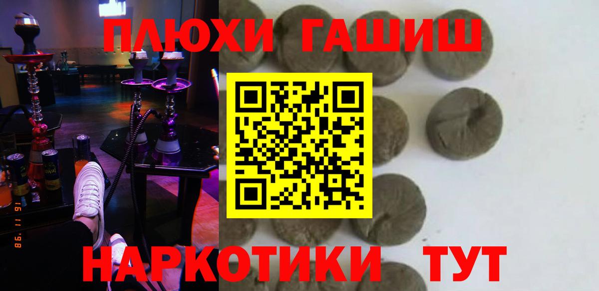 Гашиш гарик Тосно