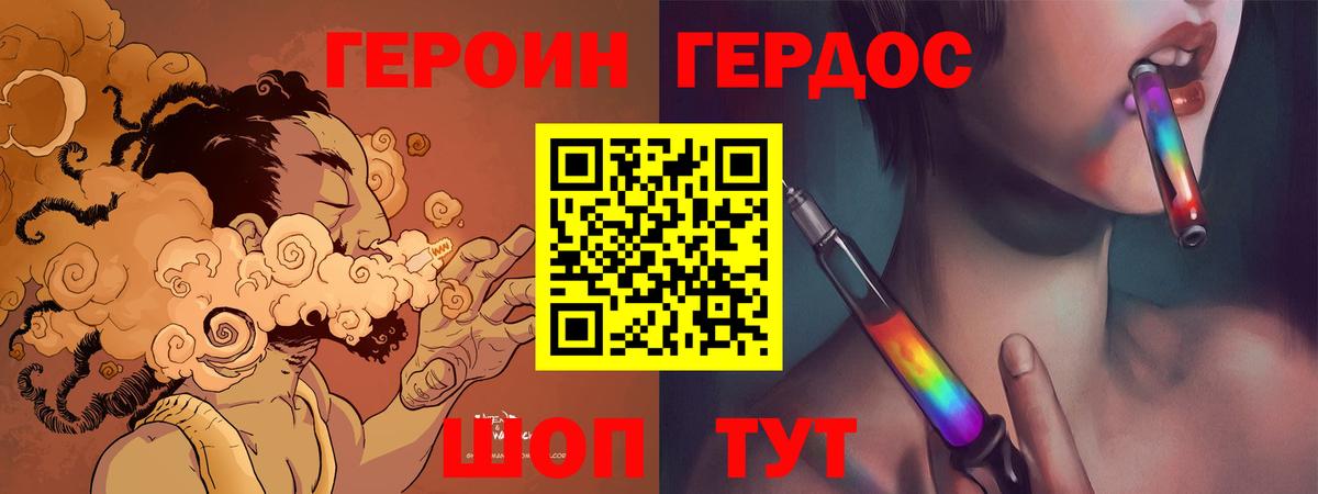 ГЕРОИН герыч  Вход с VPN  Тосно 