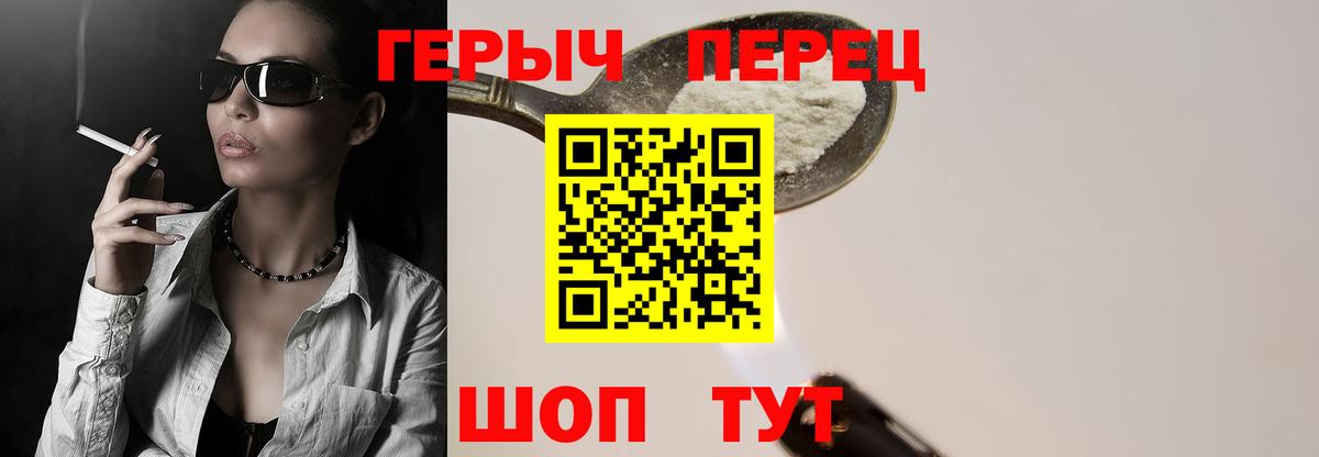 ГЕРОИН Heroin Тосно