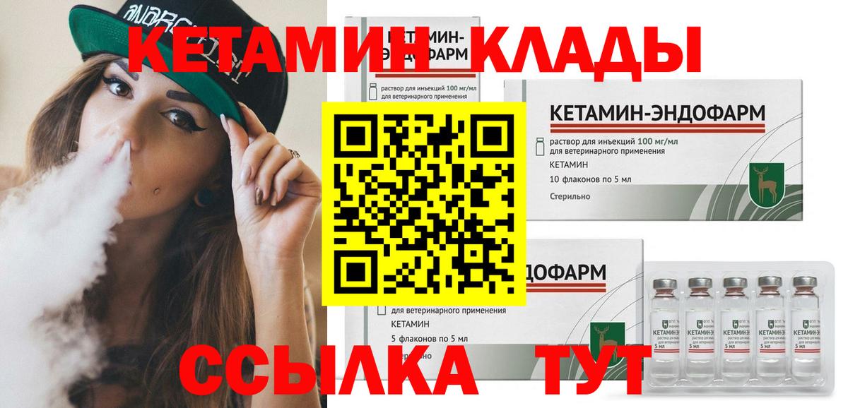 Кетамин VHQ  КЕТАМИН ketamine  Вход с VPN  Тосно 