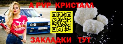 стаф Наро-Фоминск