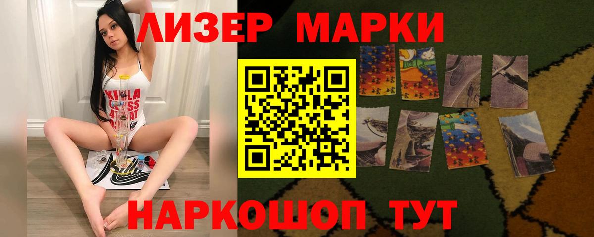 LSD-25 экстази кислота Тосно