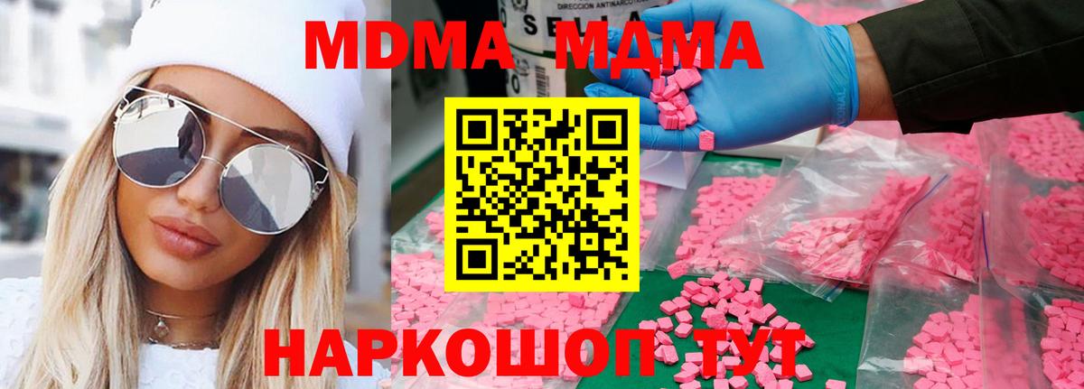 MDMA crystal Тосно