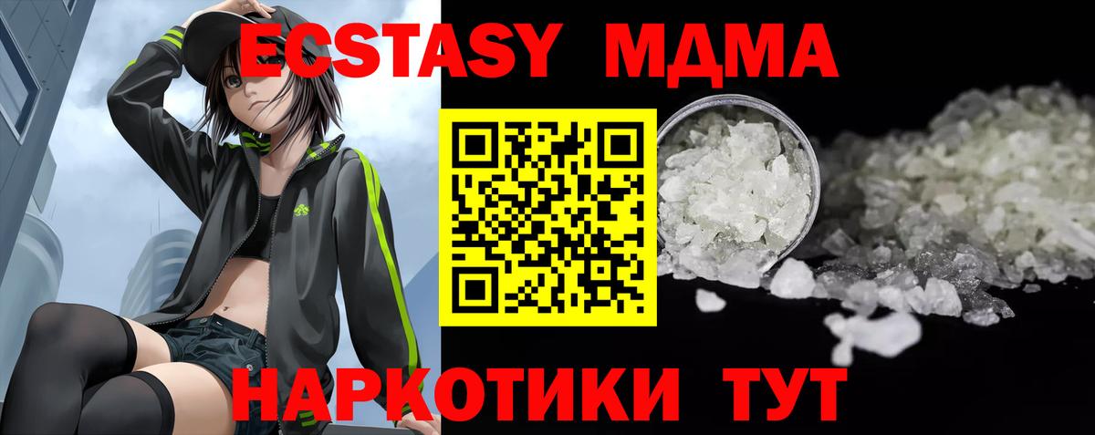 МДМА молли  Вход с VPN  МДМА  Тосно 