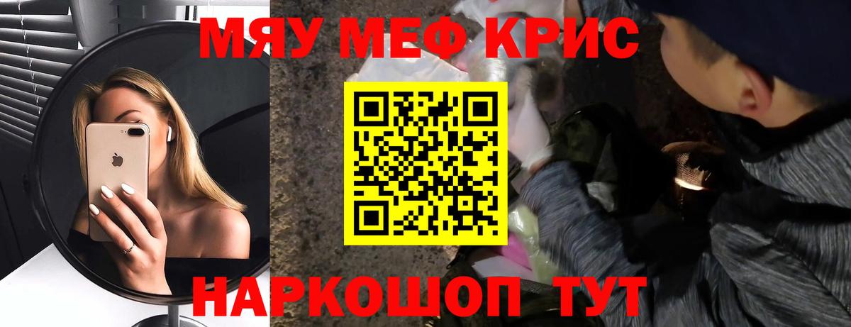 цена наркотик  Мефедрон  Мефедрон  МЕФ мука  Вход с VPN  МЯУ-МЯУ VHQ  Тосно 