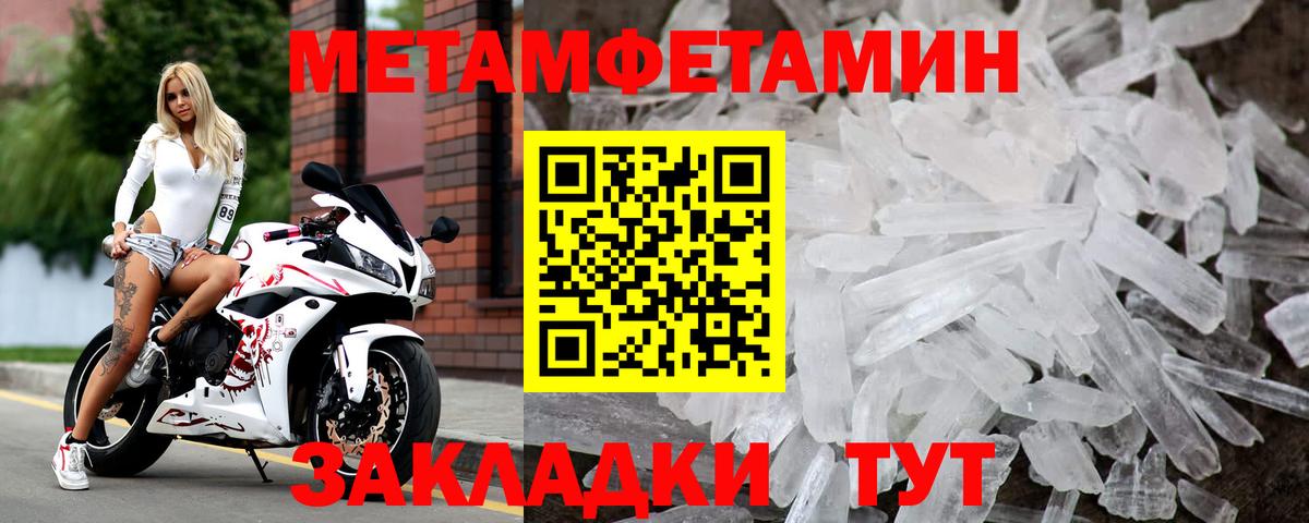 Метамфетамин Methamphetamine  Вход с VPN  Тосно  Метамфетамин Methamphetamine 