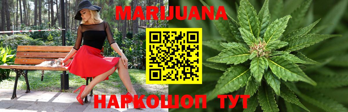 Тосно  Конопля White Widow  Каннабис White Widow  Марихуана планчик  Вход с VPN  Канабис THC 21% 